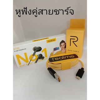 หูฟังสำหรับสมาร์ทโฟน คู่สายชาร์จ Realme งานแท้โรงงาน