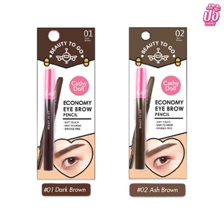 CATHY DOLL บิวตี้ทูโก อีโคโนมีอายบราวเพ็นซิล 0.16G