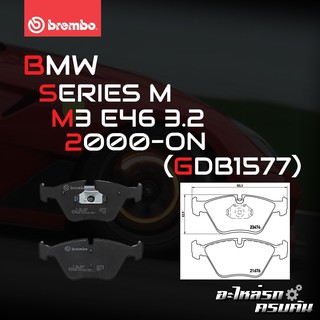 ผ้าเบรกหน้า BREMBO สำหรับ BMW SERIES M M3 E46 3.2 00-&gt; (P06 042B)