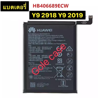 แบตเตอรี่ Huawei Y9 2018 / Y9 2019 HB406689ECW 4000mAh ส่งจาก กทม