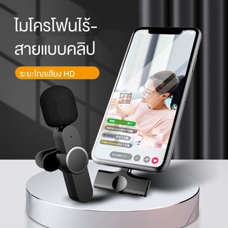 🎤ไมโครโฟนไร้สาย🎙คลิปไร้สายไมโครโฟนไมโครโฟนไมโครโฟนโทรศัพท์มือถือสีแดงสดไมโครโฟนขนาดเล็กTIK TOKสดปกไมโครโฟน Wiqz