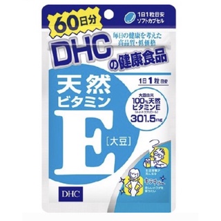 พร้อมส่ง🌈DHC VITAMIN E 60 วัน