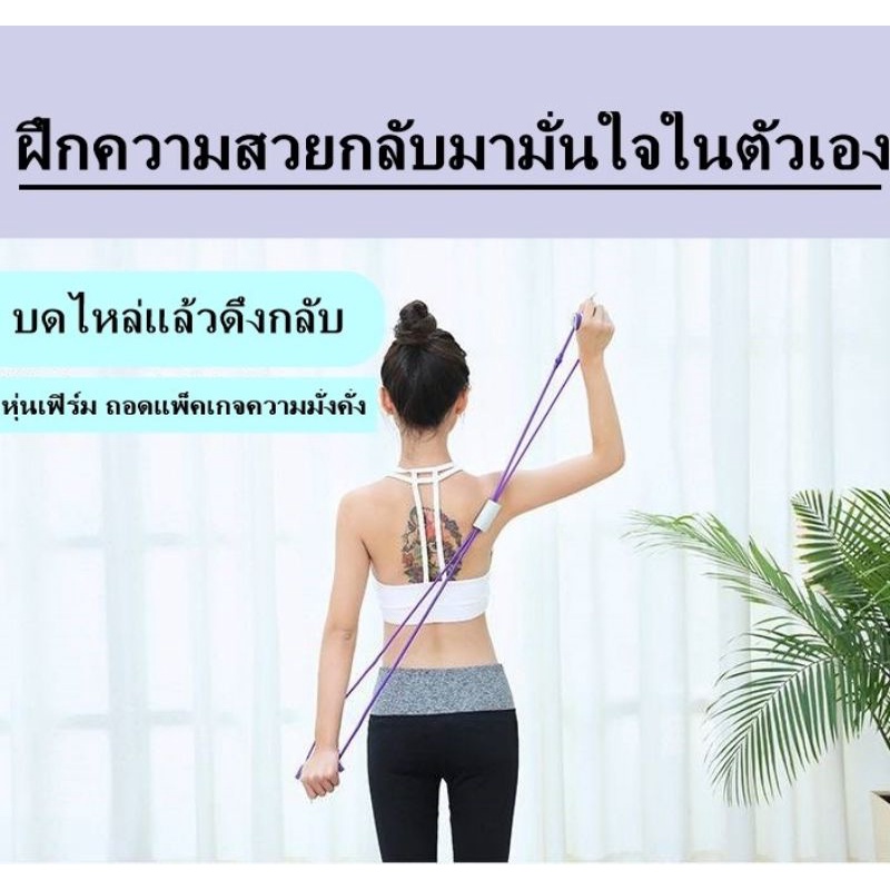 ยางยืดโยคะ  ออกกำลังกายที่บ้าน แถบยางยืด เชือกโยคะ ลดน้ำหนัก ลดน้ำหนักไหล่ กระดูกสันหลังส่วนคอ - รูปที่ 2