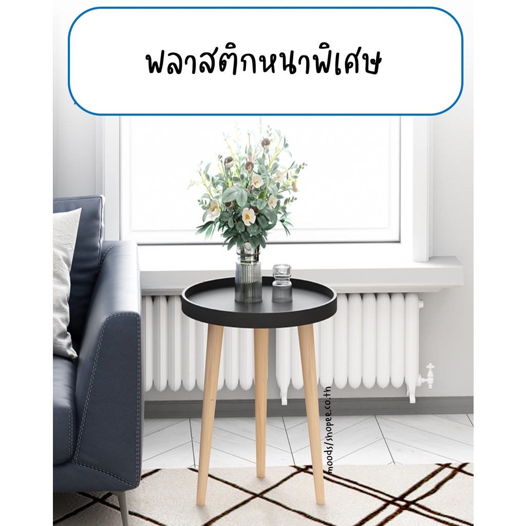 โต๊ะกลมพลาสติก วางกาแฟ โต๊ะวางของข้างโซฟา โต๊ะคาเฟ่มินิมอล พร้อมส่งในไทย
