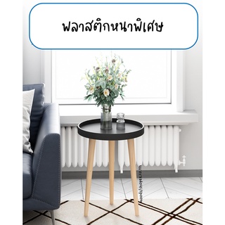 โต๊ะกลมพลาสติกวางกาแฟ วางของข้างโซฟา คาเฟ่มินิมอล