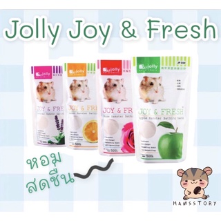 ทรายอาบน้ำJolly500gสำหรับแฮมเตอร์