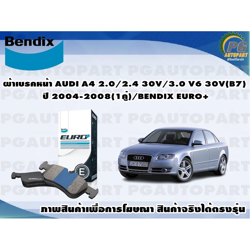 ผ้าเบรคหน้า AUDI A4 2.0/2.4 30V/3.0 V6 30V(B7) ปี 2004-2008(1คู่)/BENDIX EURO+