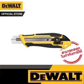 DEWALT  มีดคัตเตอร์ ขนาด 18มม. รุ่น DWHT10332-0-30