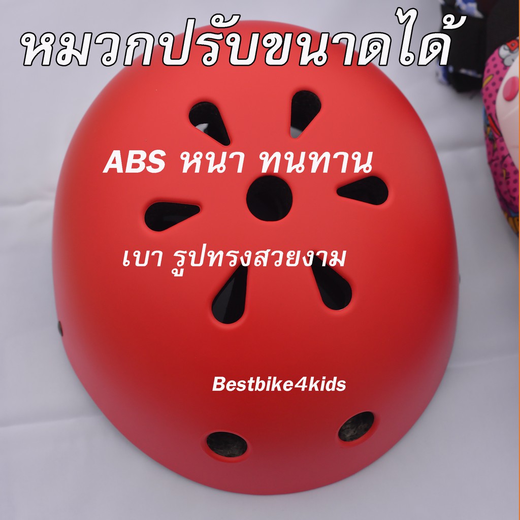 หมวกกันน็อคเด็ก หมวกผู้ใหญ่ ปรับขนาดได้ สำหรับเล่นกีฬา โรลเลอร์สเก็ต สเก็ตบอร์ด สเก็ตน้ำแข็ง กันกระแทกดี แข็งแรงมาก เบา
