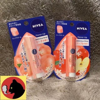 [ลดเพิ่ม15%ใช้โค้ดYUTP362]Nivea Flavor Lip Balm ลิปครีมหอมกลิ่นอโรม่าผลไม้