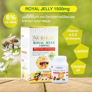 นมผึ้งนูโบลิค nubolic royal jelly