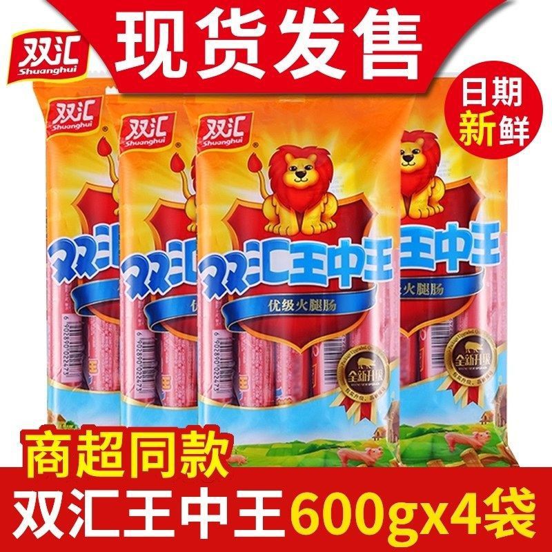 แก้วน้ำ ข้อเสนอพิเศษ] Shuanghui Ham Sausage King 60g Instant ไส้กรอก