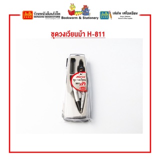 ชุดวงเวียนตราม้า H-811 สินค้าพร้อมส่ง