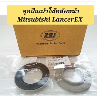 ลูกปืนเบ้าโช๊คอัพหน้า Mitsubishi LancerEX / ลูกปืนเบ้าโช้ค Lancer EX (MR 272946)