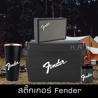 สติ๊กเกอร์ Fender  สติ๊กเกอร์ สายแคมป์ปิ้ง ติดได้ทุกอย่าง