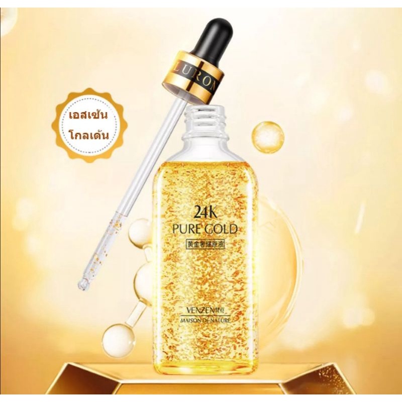 เซรั่มเพียวโกลด์ VENZEN 24K PURE GOLD SERUM