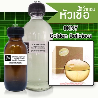 หัวเชื้อ น้ำหอม กลิ่น	DK.Golden Delicious (ดีเค ทอง)