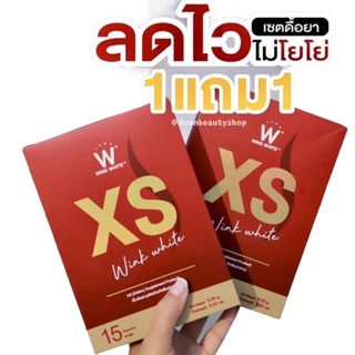 XS Wink White (เอ็กซ์ เอส วิงค์ไวท์)กล่องแดง ใหม่*กรีดรหัสใต้กล่อง