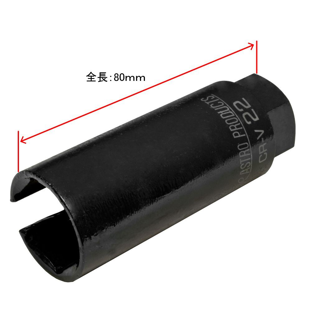 Astro Products บ๊อกซ์ถอด O2 Sensor / 3/8DR O2 Sensor Socket 22mm 80mm