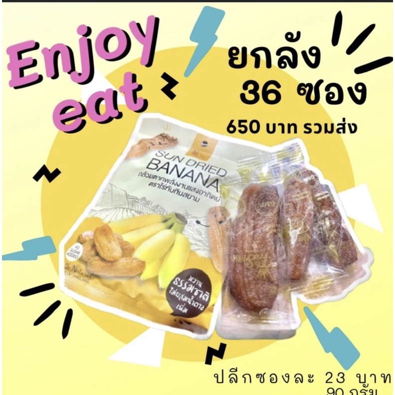 36ซอง ยกลังไปเลย ขนาด 90 กรัม