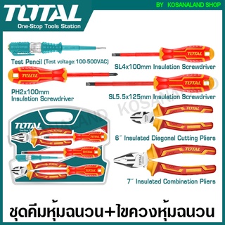 Total ชุดคีมหุ้มฉนวน + ไขควงหุ้มฉนวน + ไขควงเช็คไฟ 6 ตัวชุด รุ่น THKIST3062 ( Insulated Hand Tools Set )