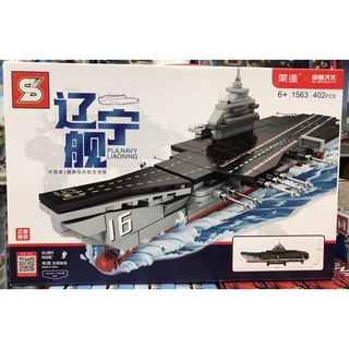 ชุดตัวต่อ SY 1563 เรือรบทหาร  PLA.NAVY LIAONING นัมเบอร์16 จำนวน 402 ชิ้น ui/2