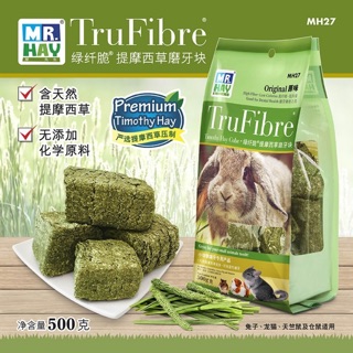 TruFibre Mr. Hay ทิโมธี่อัดก้อน 500 กรัม