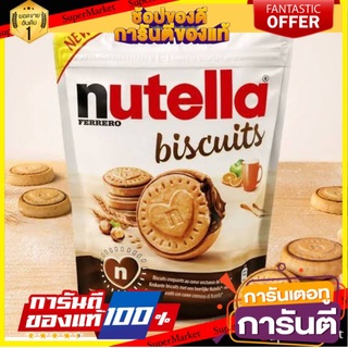 🔥อย่างดี🤩!! ราคาพิเศษ!! Nutella Biscuits 304g บิสกิตสอดไส้ครีมโกโก้ผสมเฮเซนัท คุณภาพระดับพรีเมี่ยม ว๊าว🍟