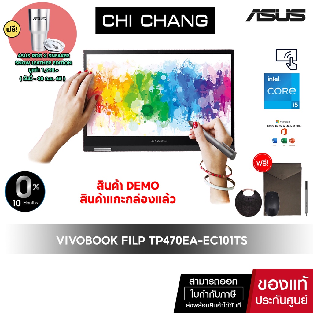 [สินค้าDEMO-สินค้าถูกแกะกล่องแล้ว]เอซุส โน๊ตบุ๊ค ฟลิป ASUS VIVOBOOK FLIP 14 TP470EA-EC101TS/ทัชสกรีน