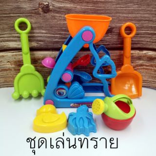 ชุดเล่นทรายสำหรับเด็กมี 2 แบบค่ะ