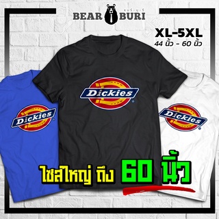 (ร้านจริง) แบร์บุรี : เสื้อยืดไซส์ใหญ่ เสื้อยืดคนอ้วน ไซส์ใหญ่ 5XL อก 60 นิ้ว (BBR-32 Dickies)