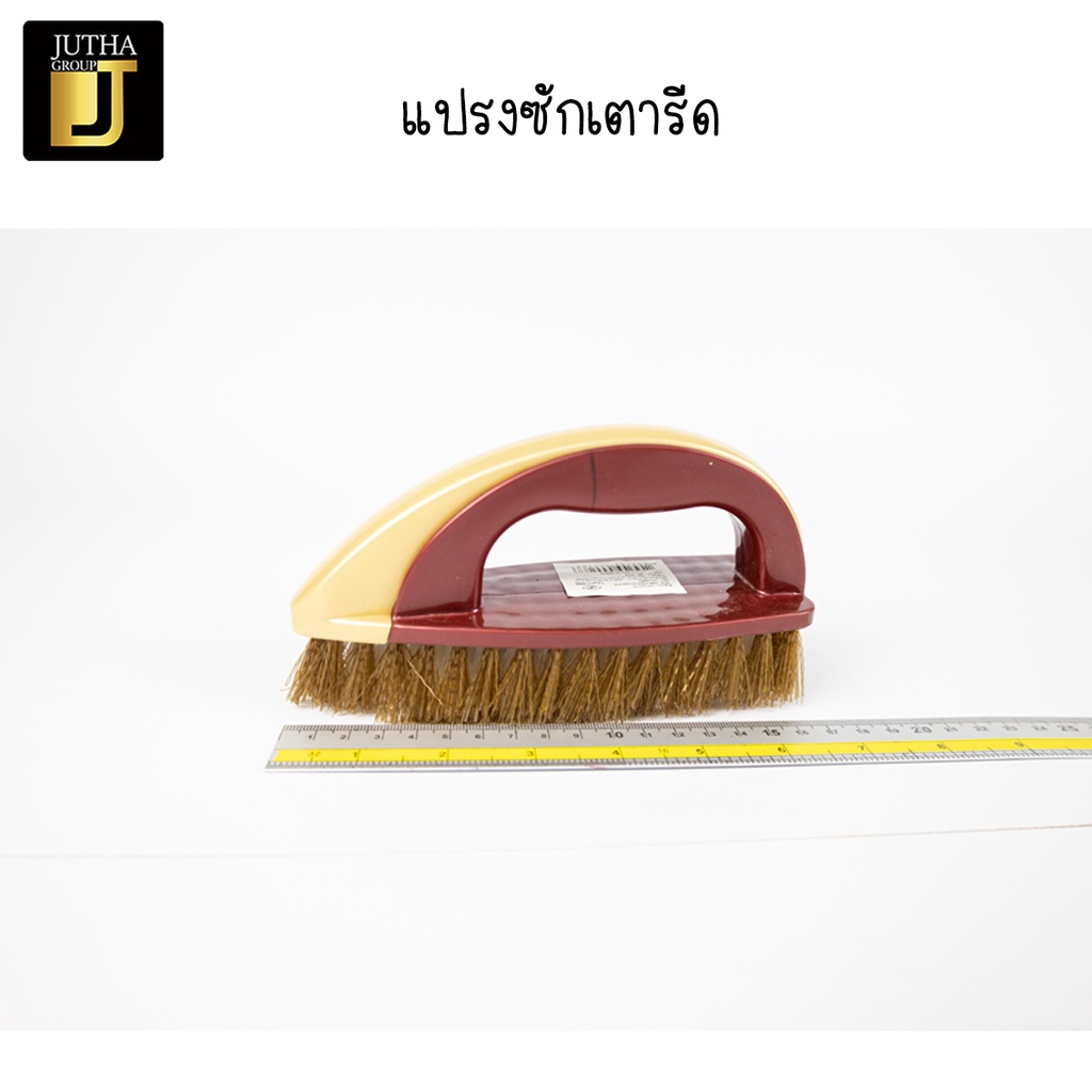 แปรงซักผ้าเตารีดคละสี