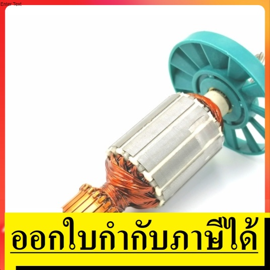 HM0810-A-D ทุ่น Makita มากีต้า เครื่องสกัดไฟฟ้า รุ่น HM0810 /  HM810 / HM0810T / TA