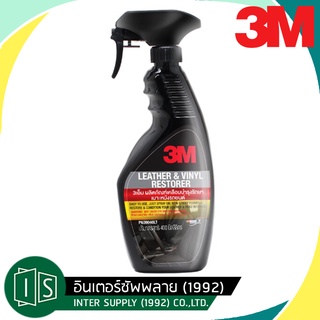 3M น้ำยาเคลือบเงาเบาะ เคลือบเบาะหนังและไวนิล หนังเทียม ขนาด 400ml. รุ่น PN39040LT เคลือบเบาะ