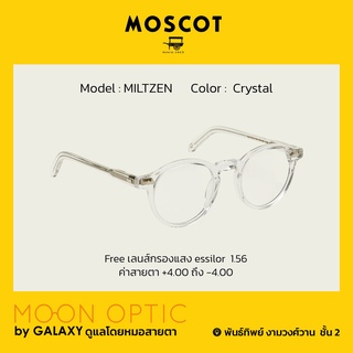 แว่นสายตา MOSCOT รุ่น Miltzen