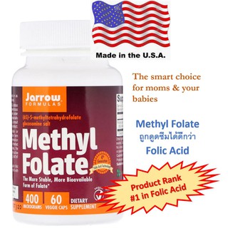 Methyl Folate 400mcg (เมทิล โฟเลต - กรดโฟลิค ชนิดดูดซึมได้ดีกว่า ขนาด 400mcg) Jarrow Formulas