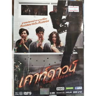 DVD : Countdown (2012) เคาท์ดาวน์ " พชร จิราธิวัฒน์, จรินทร์พร จุนเกียรติ, ภัทรศยา เครือสุวรรณศิริ, เดวิท อัศวนนท์ "