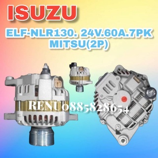 .ไดชาร์จ​อีซูซุELF-NLR-NMR130hp-24V60Aร่อง7PK