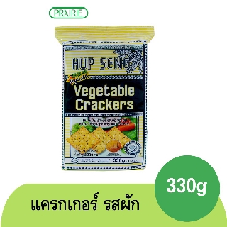 ฮับเส็ง ขนมปังกรอบโรยด้วยผัก 330 กรัม / Hup Seng Vegetable Cracker 330g.