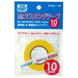 (พร้อมส่ง) เทปบังพ่นคุณภาพ MT602 mr.masking tape 10mm เทปกาวบังพ่น เทปงานโมเดล