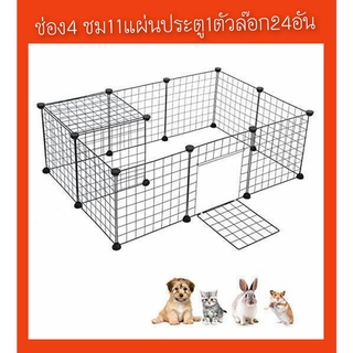 กรง DIY (ตระแกรง11แผ่น+ประตู1+ ตัวล๊อก24ตัว) กรงกระต่าย กรงชินชิล่า กรงแกสบี้ กรงแมว