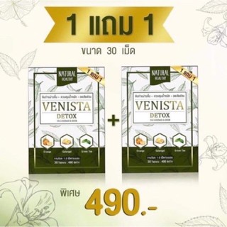 ดีท๊อก venista ซื้อ1แถม1(ได้2กล่อง)เป็น60เม็ด🌿☘️☘️