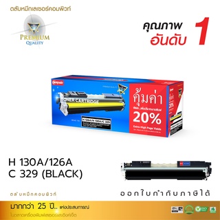 Compute ตลับหมึกเทียบเท่า HP130A/HP126A Black ใช้กับปริ้นเตอร์รุ่น HP Color LaserJet Pro MFP M176n,CP1025nw,M175a