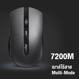 Rapoo 7200M Multi-mode Silent Wireless Mouse Bluetooth DARK GREY