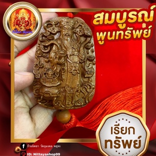 เทพไฉ่ซิ้งเอี๊ยห้อยหน้ารถยนต์ ป้ายไม้แกะเทพเจ้าไฉ่ซิ้งเอี่ย