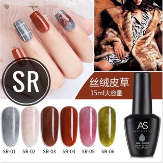 สีเจล AS ขวดดำ SR สีขนมิ้ง