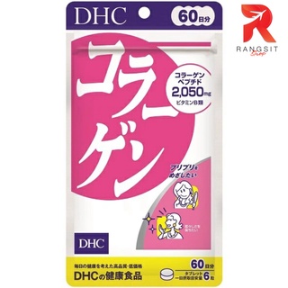 DHC Collagen คอลลาเจน (20 วัน / 60 วัน)