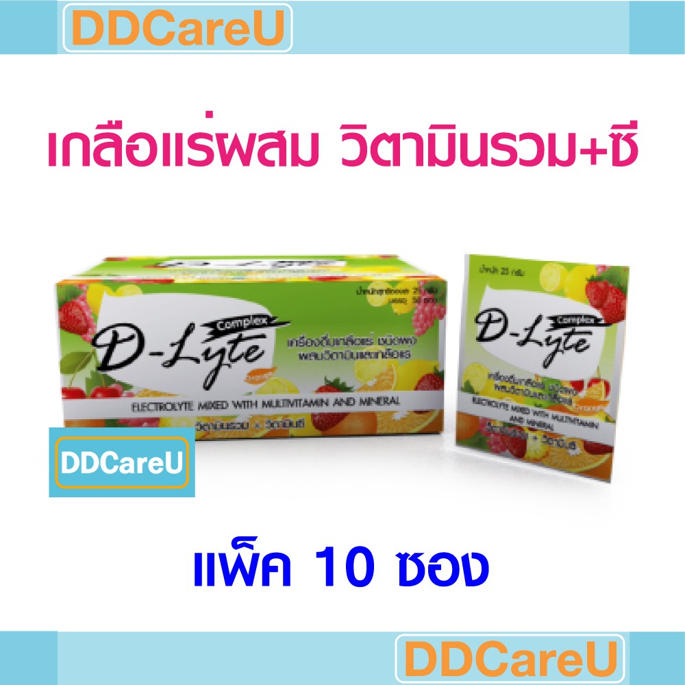 D-Lyte Complex ดี-ไลท์ คอมเพล็กซ์ รสส้ม (แพ็ค 10 ซอง) เกลือแร่ ผสมวิตามินรวม+ซี นักกีฬา เสียเหงื่อ อ