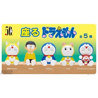🐳 Gachapon Doraemon to sit down- Aug. 2021 กาชาปอง