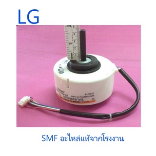 มอเตอร์คอยเย็นเครื่องปรับอากาศแอลจี/Motor/LG/EAU62983003/อะไหล่แท้จากโรงงาน